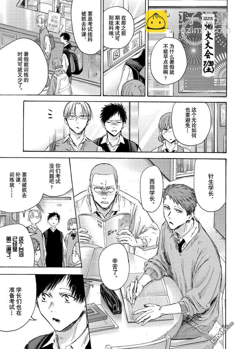 第145话2