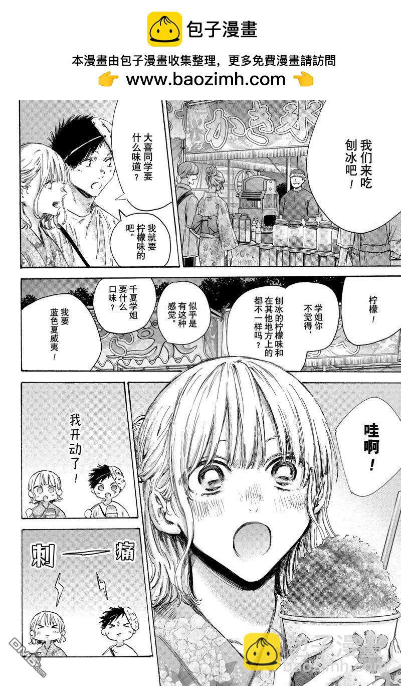 第147话1