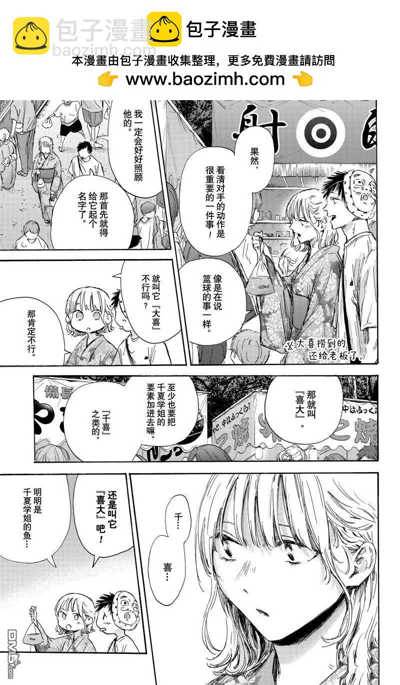 第147话10
