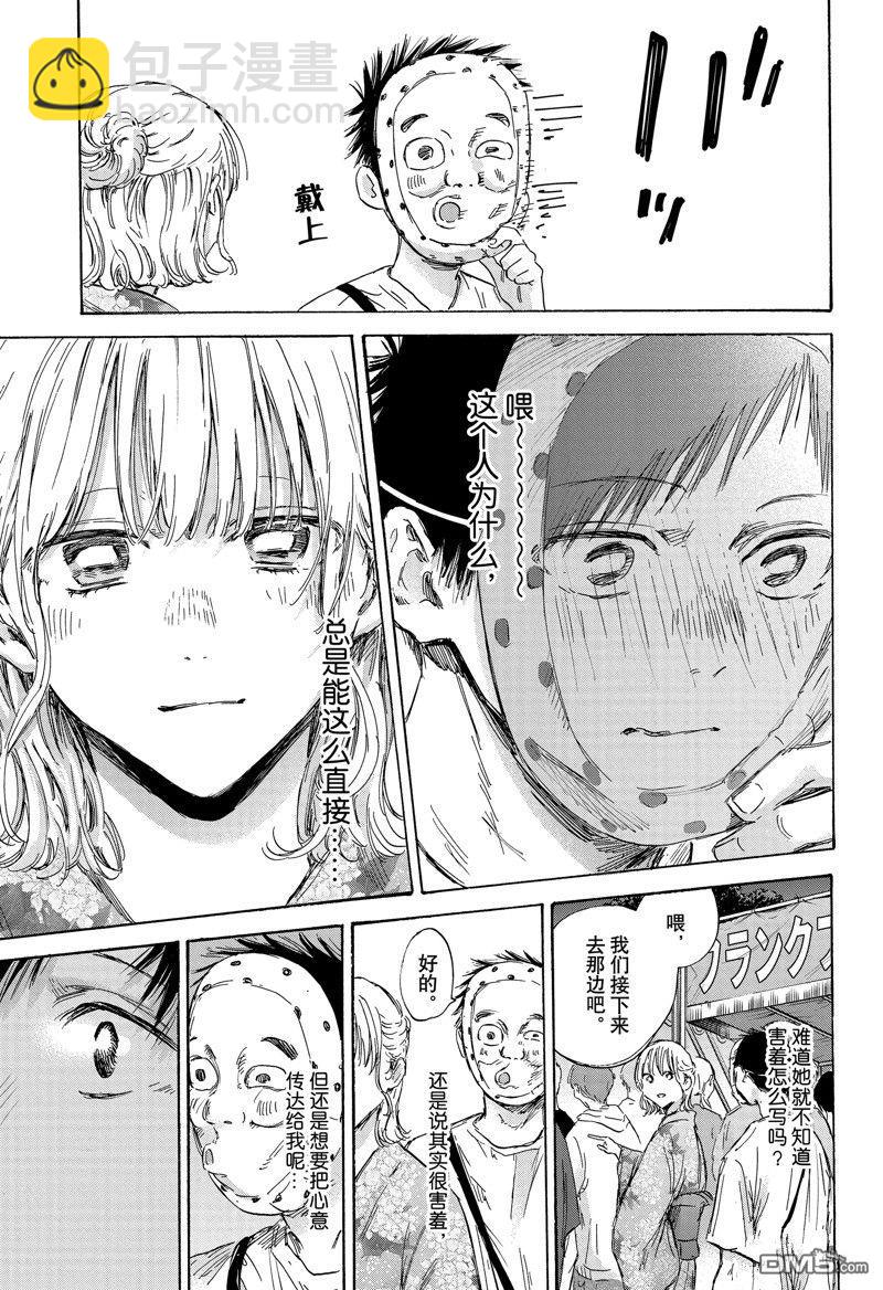 第147话12