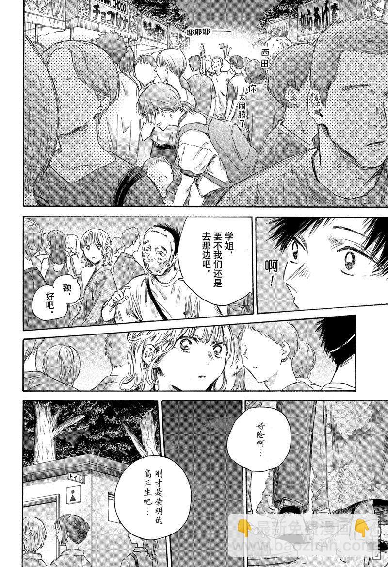 第147话13