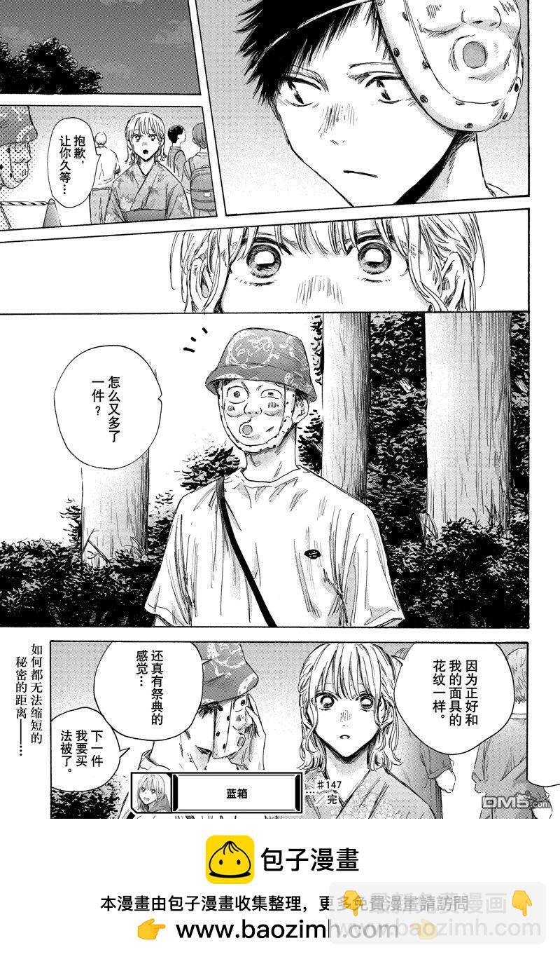 第147话18