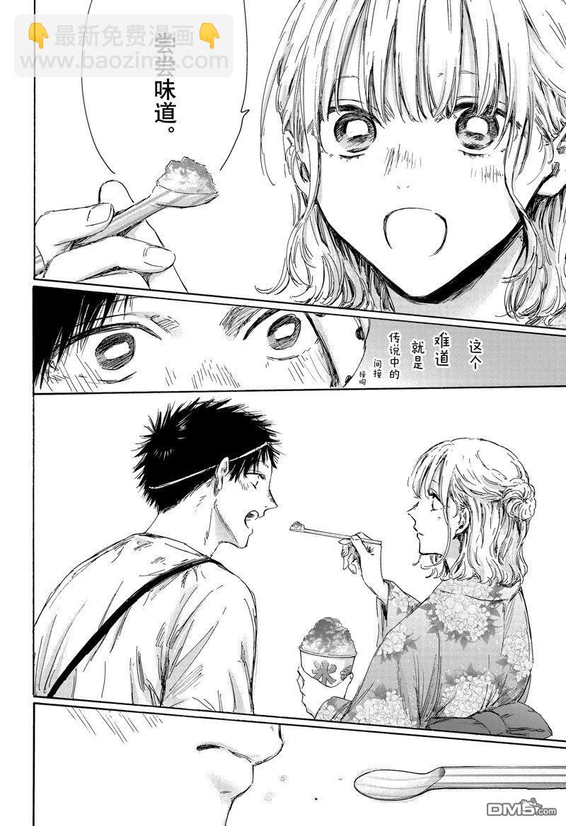 第147话3