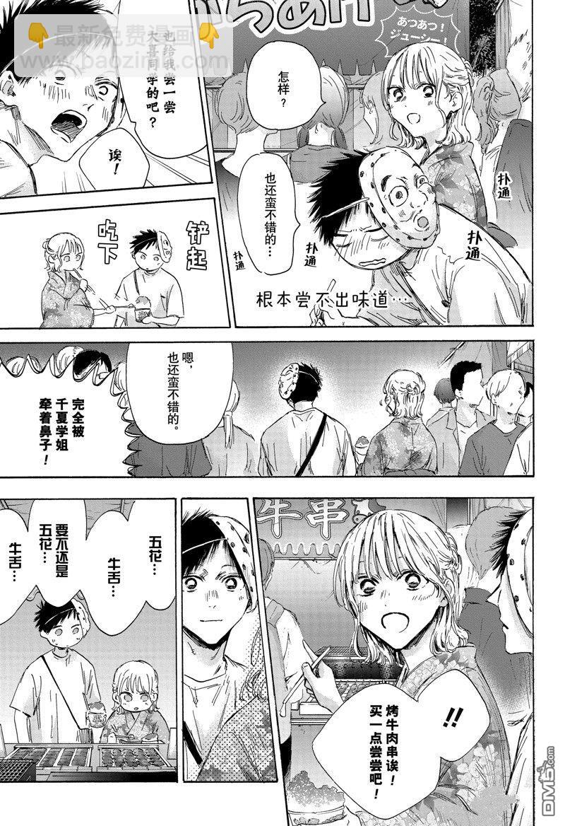 第147话4