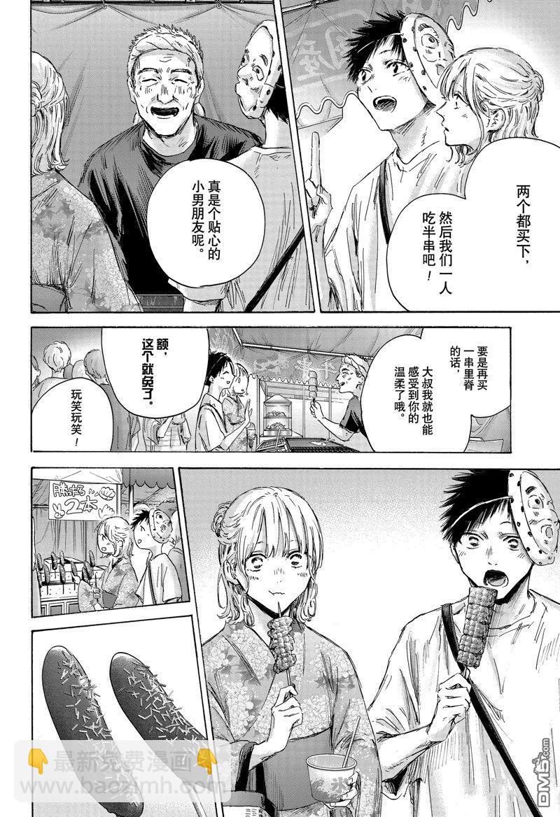 第147话5