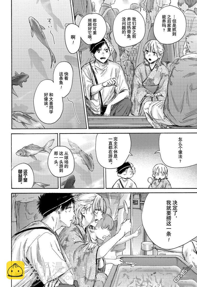 第147话7