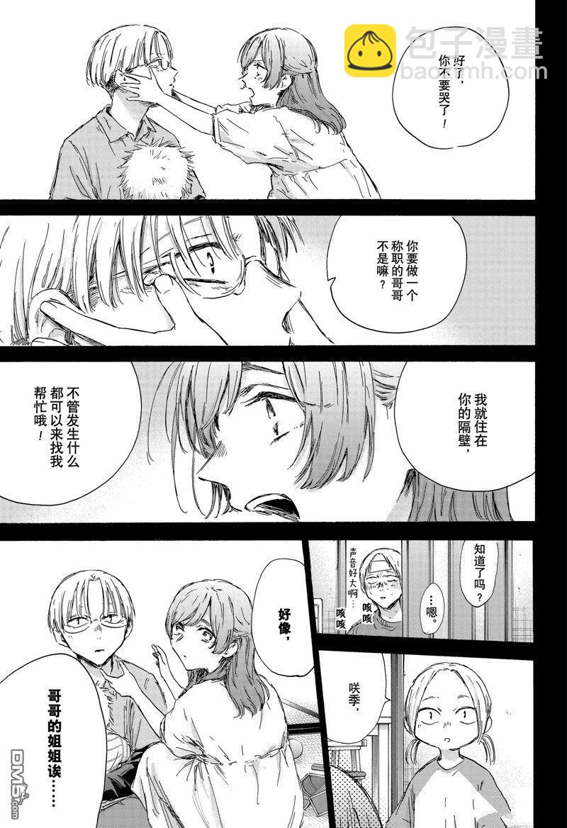 第148话12