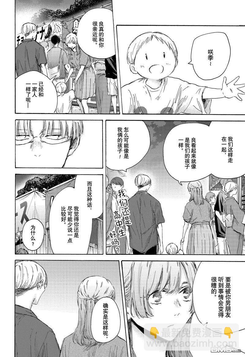 第148话13
