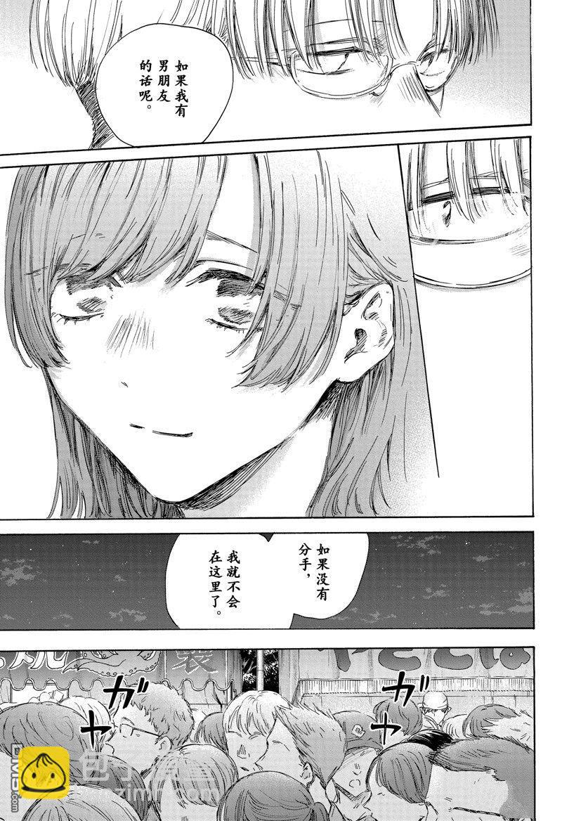 第148话14