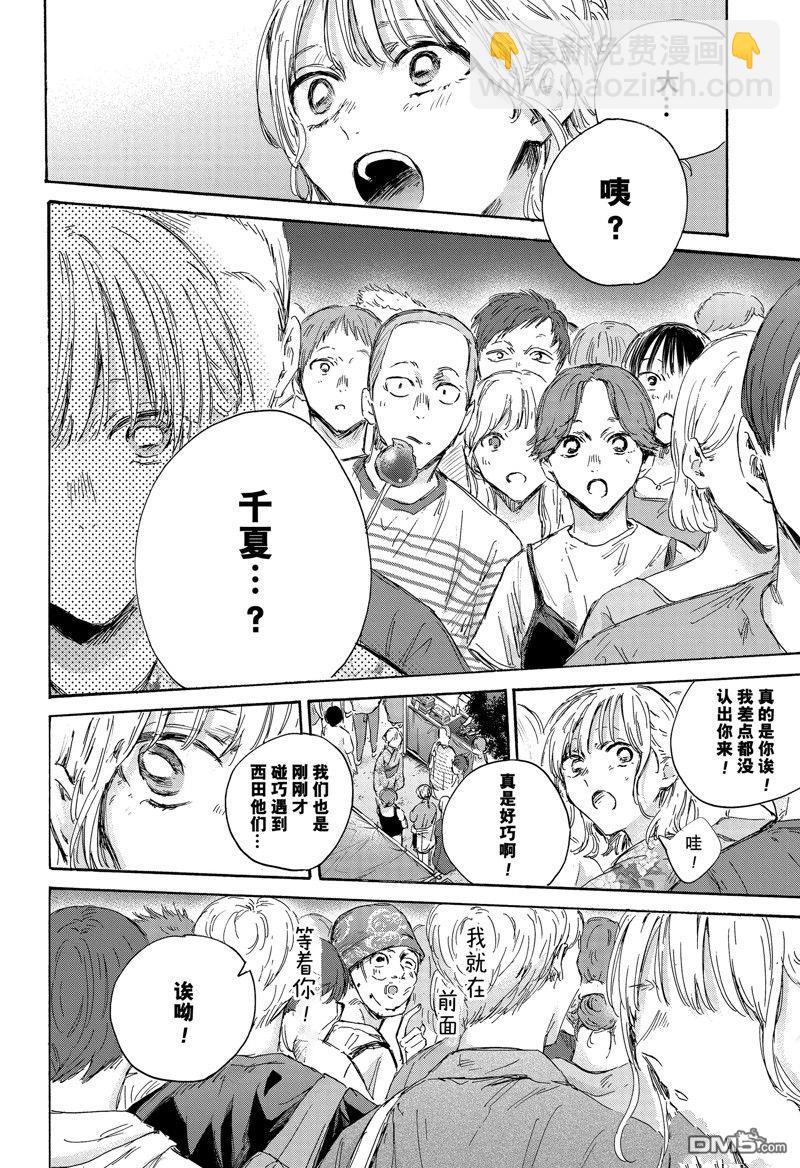 第148话17
