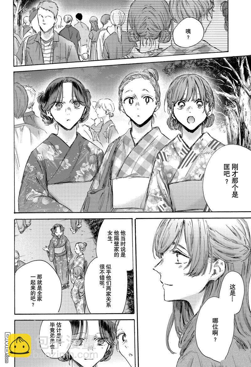 第148话3