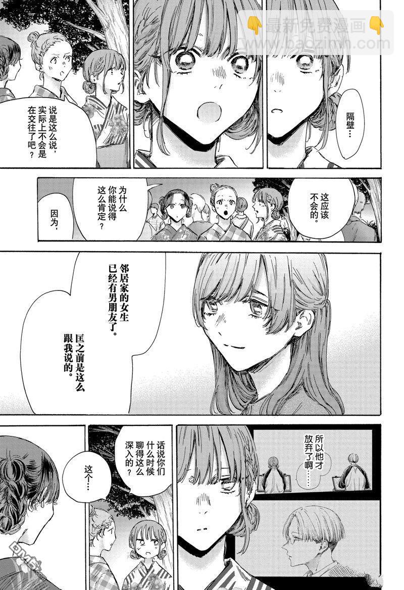 第148话4