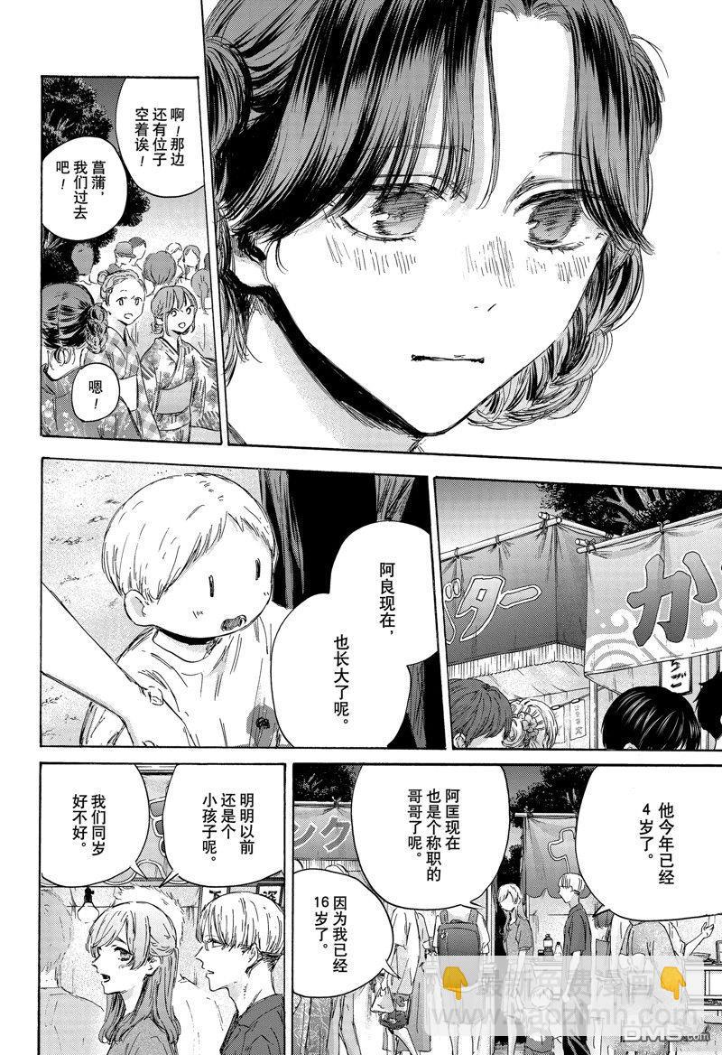 第148话5
