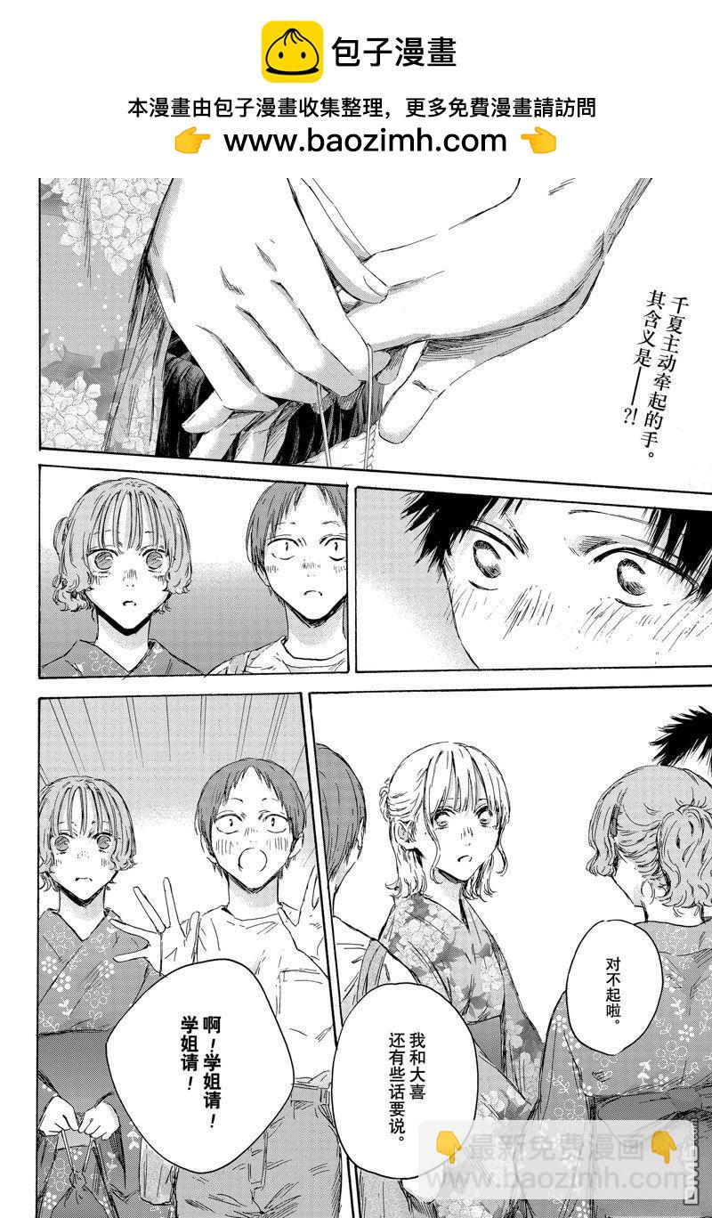 第150话1