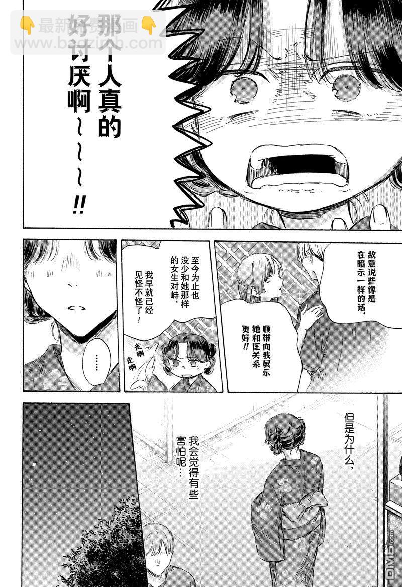 第150话11