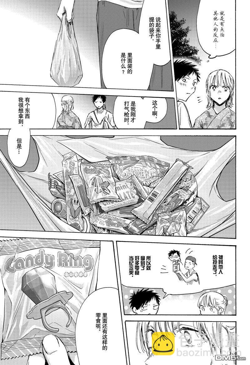 第150话14