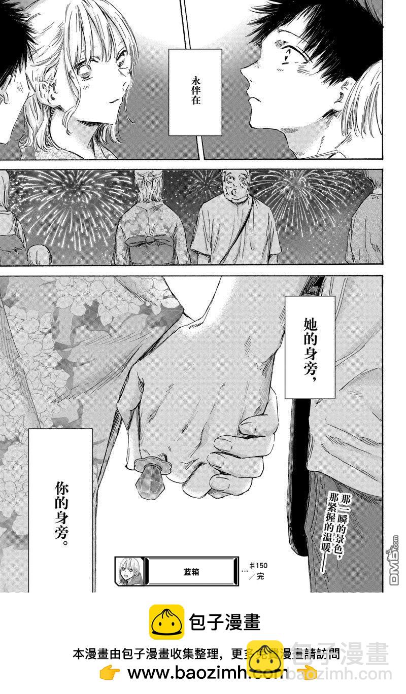 第150话20