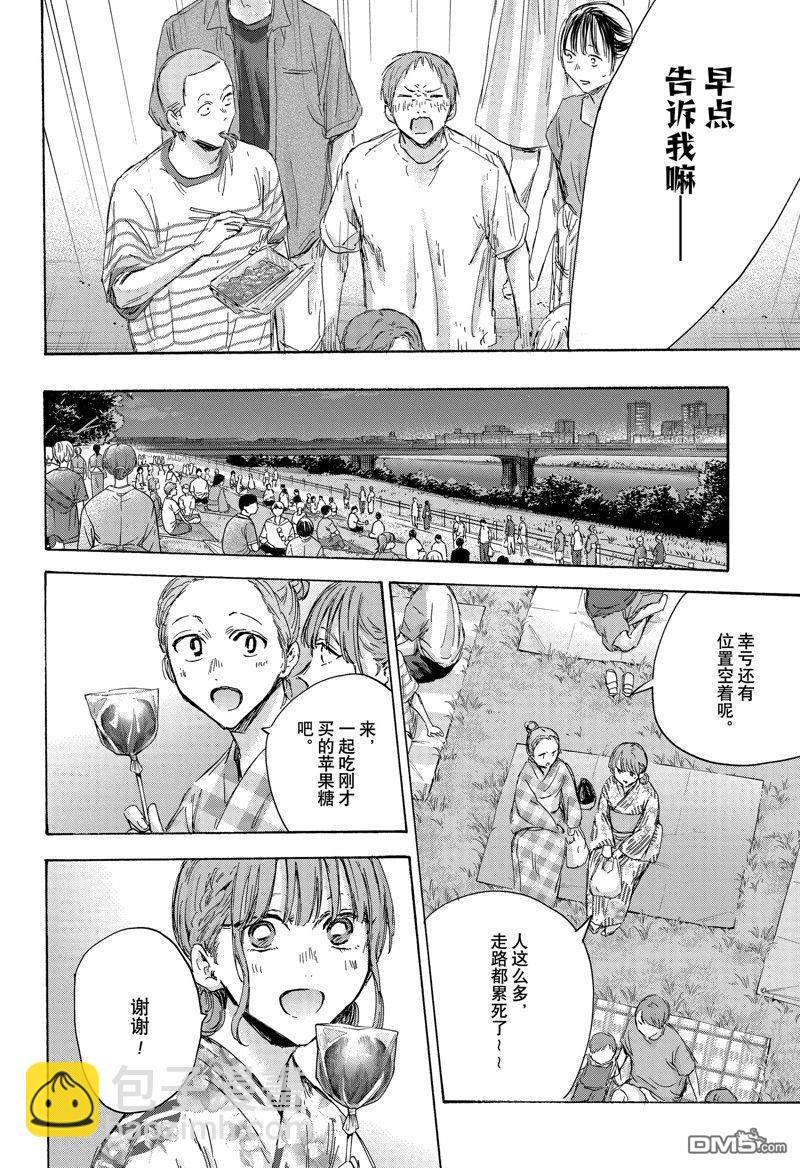 第150话3