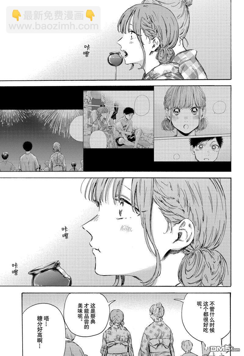 第150话4