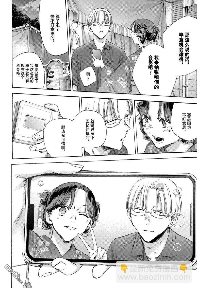 第150话7