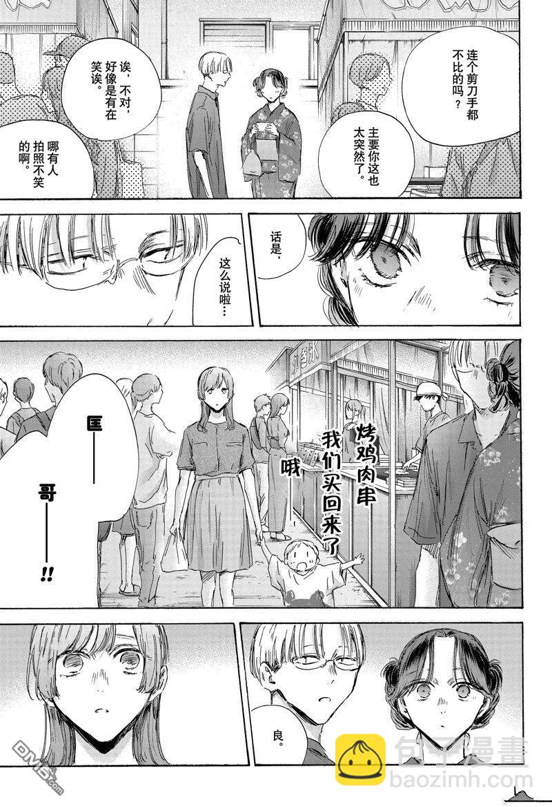 第150话8