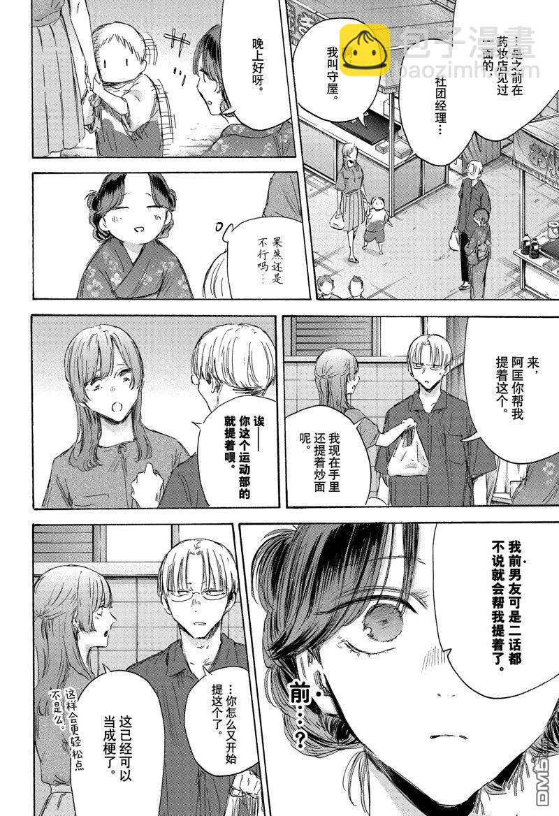 第150话9