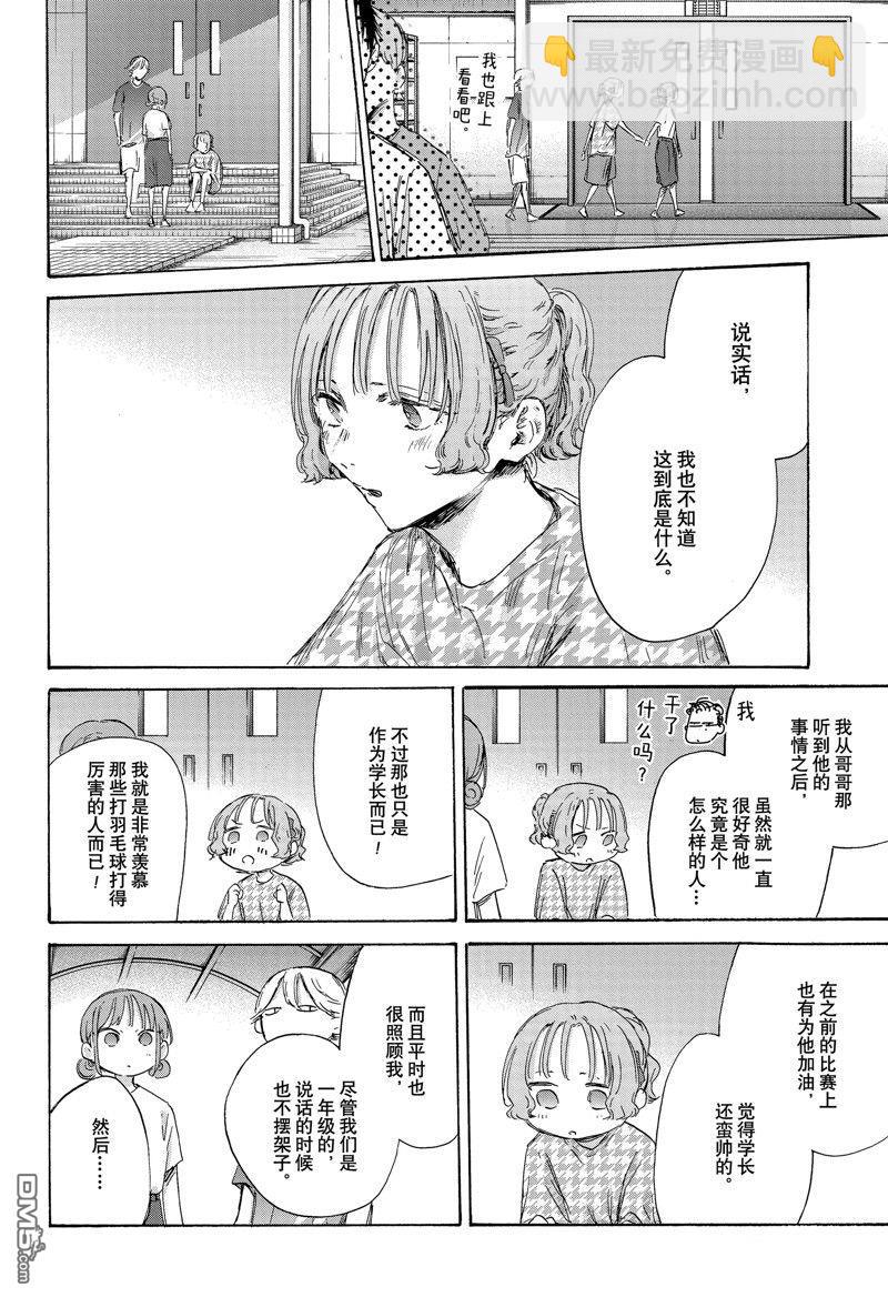 第151话11