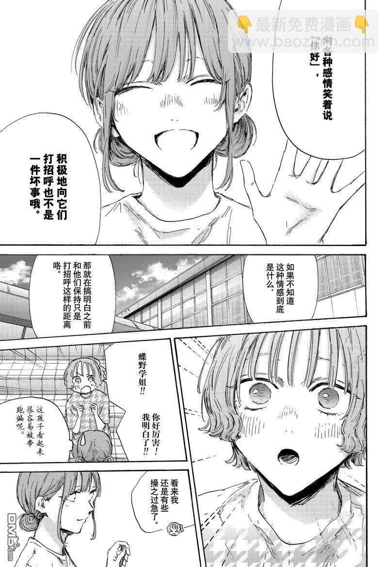 第151话14