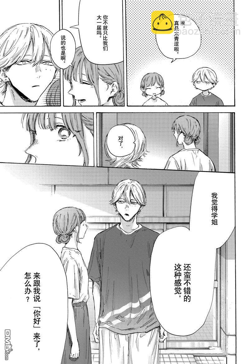 第151话16