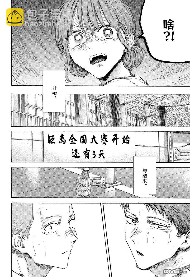第151话17