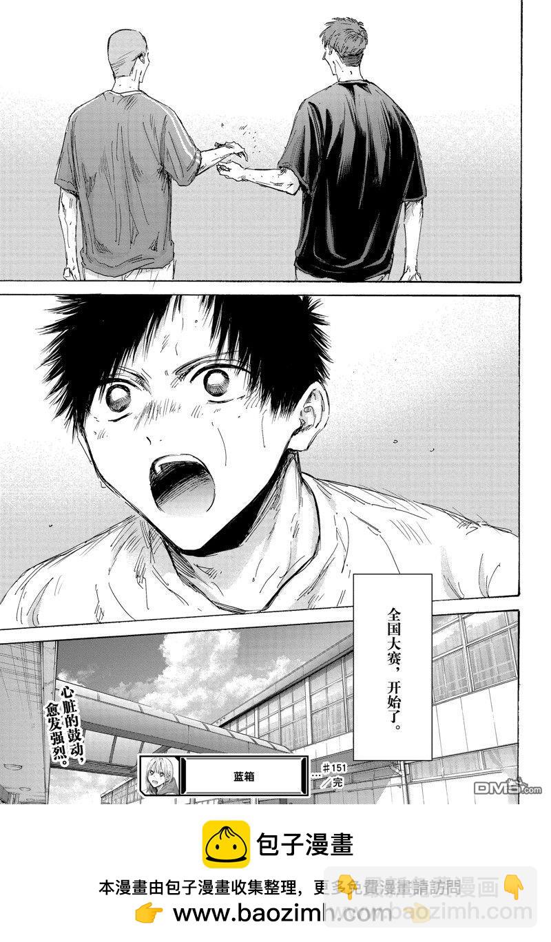 第151话18