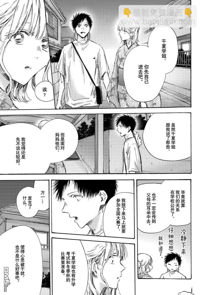 第151话2