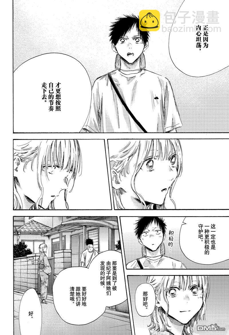 第151话3