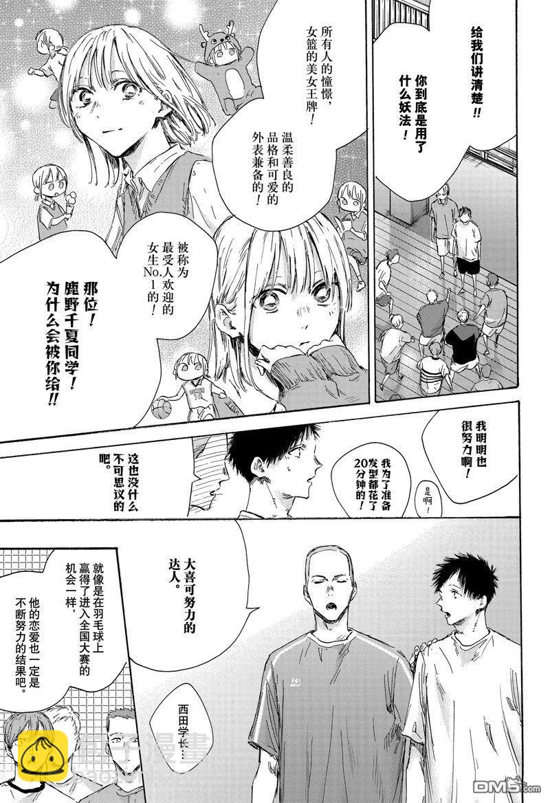 第151话6