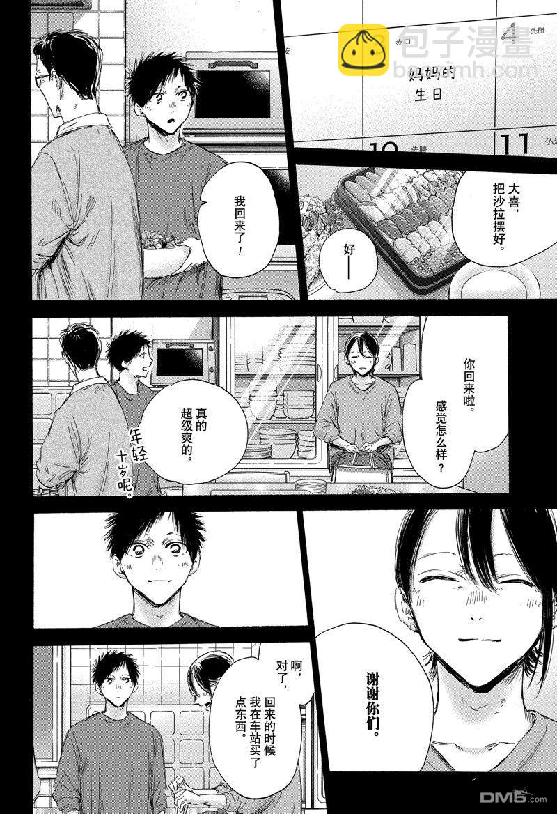 第153话13