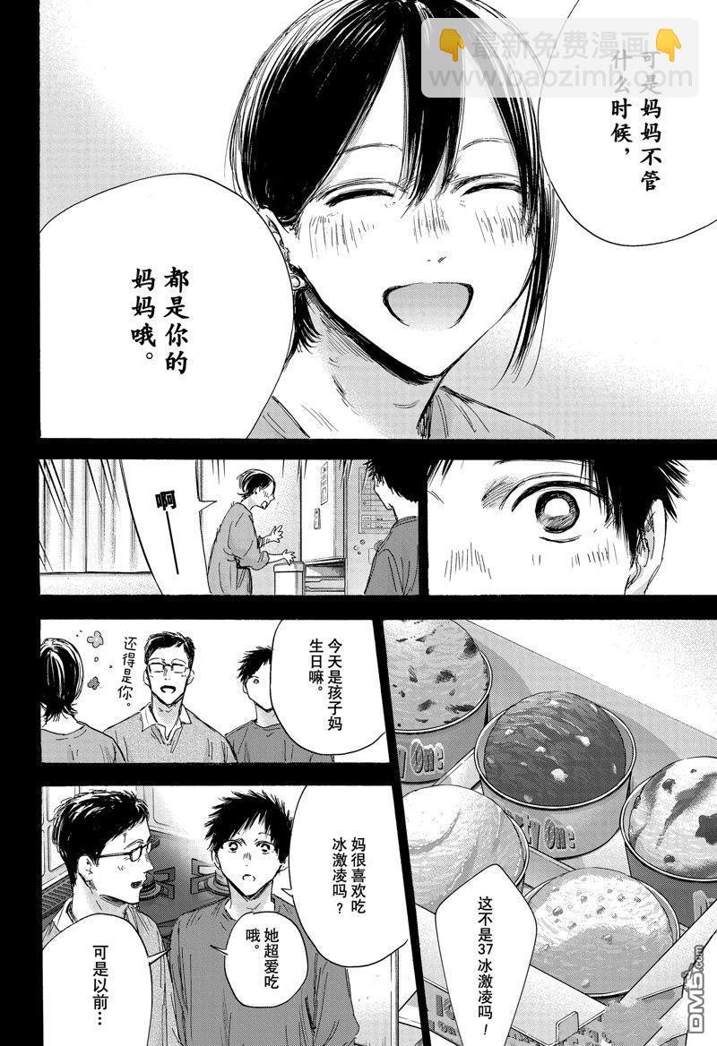 第153话15