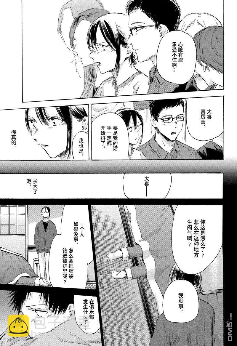 第153话6