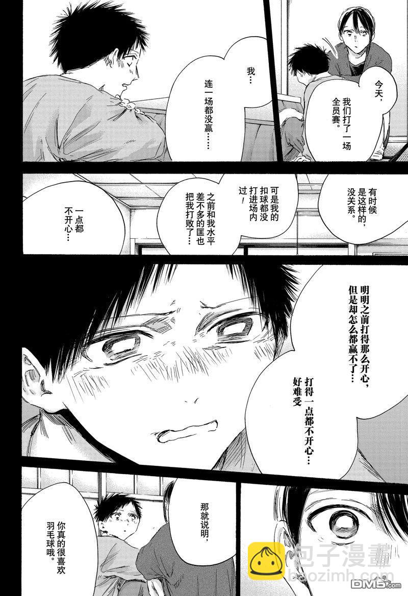 第153话7