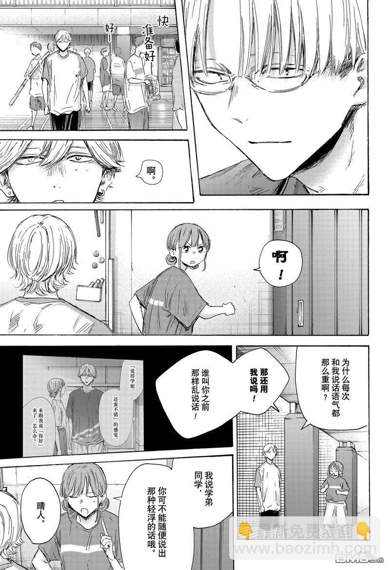 第156话12
