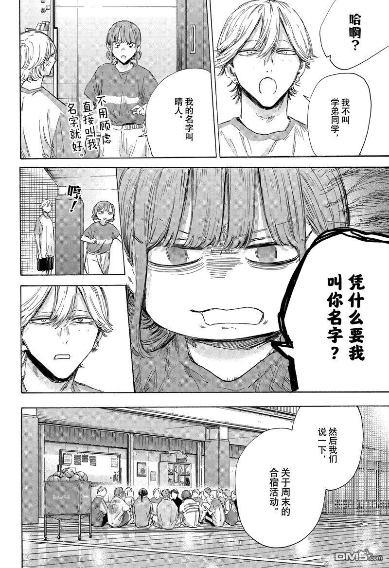 第156话13