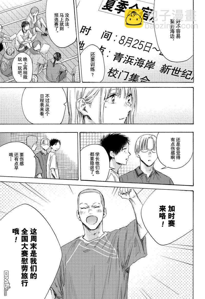 第156话14