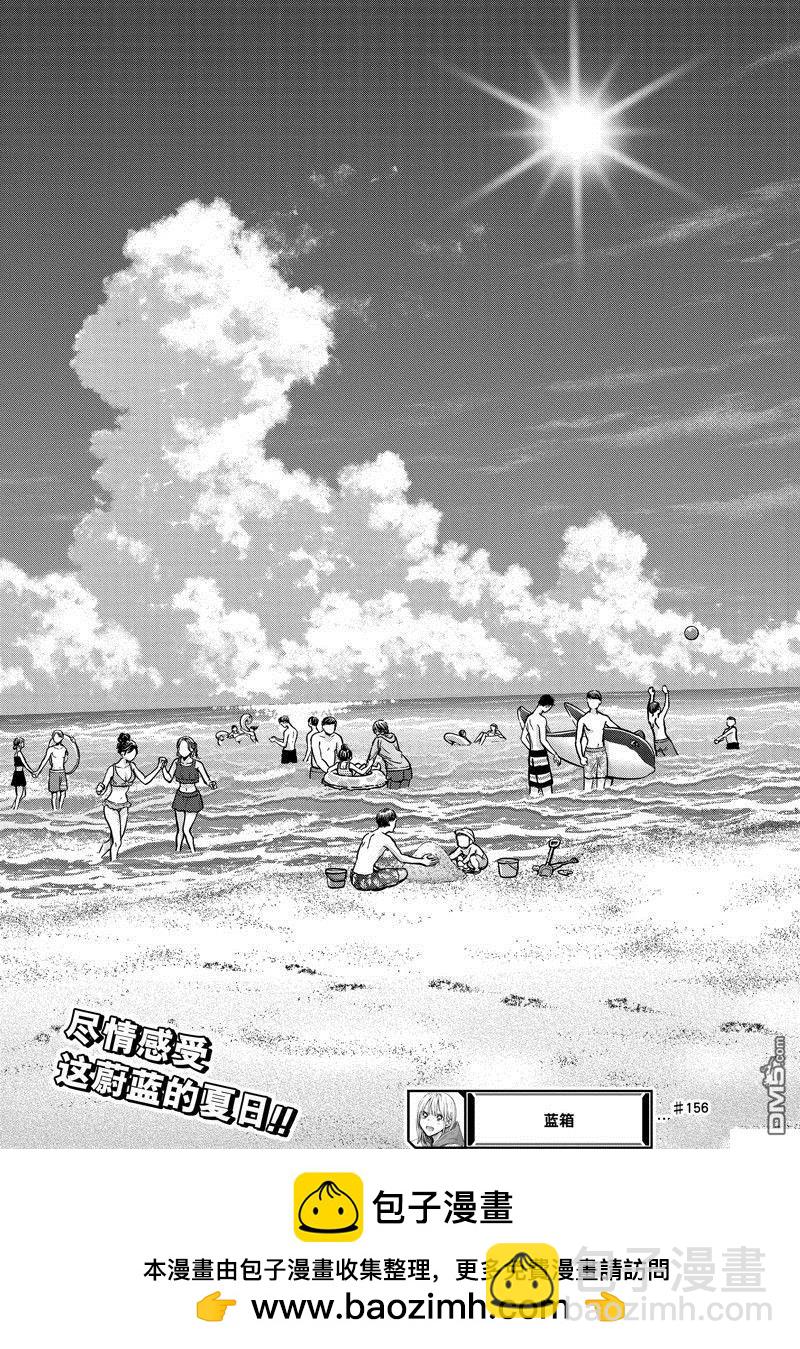 第156话18