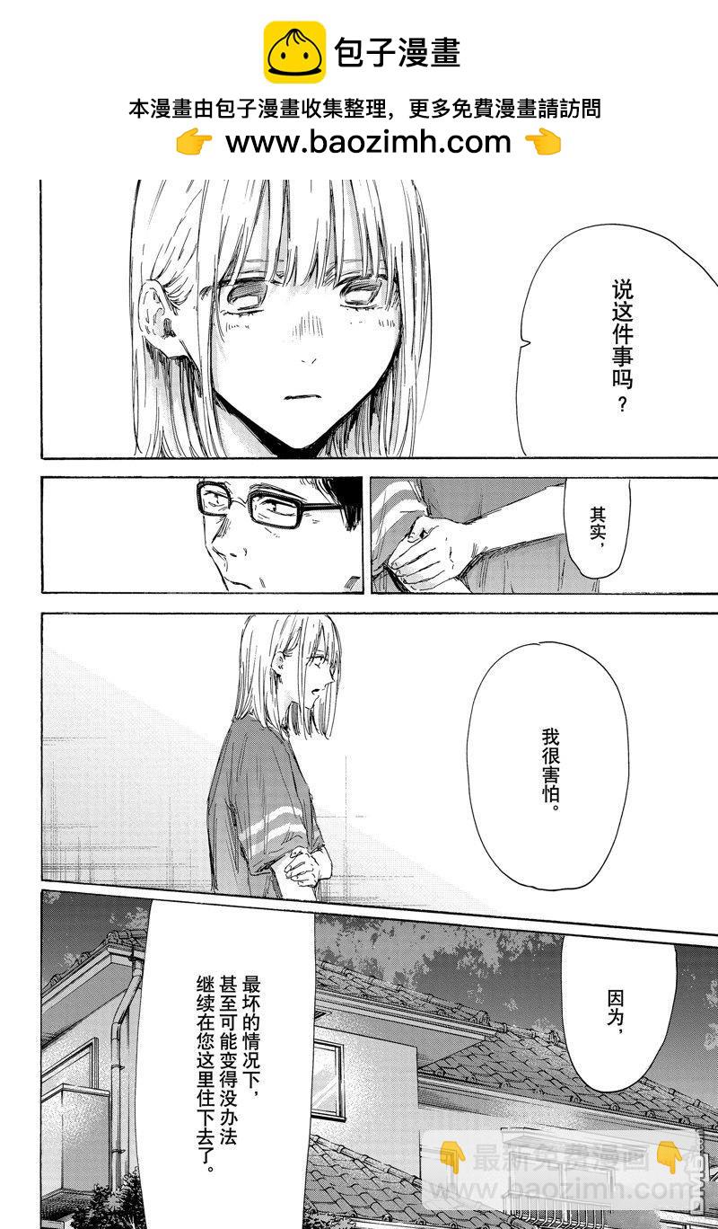 第156话3
