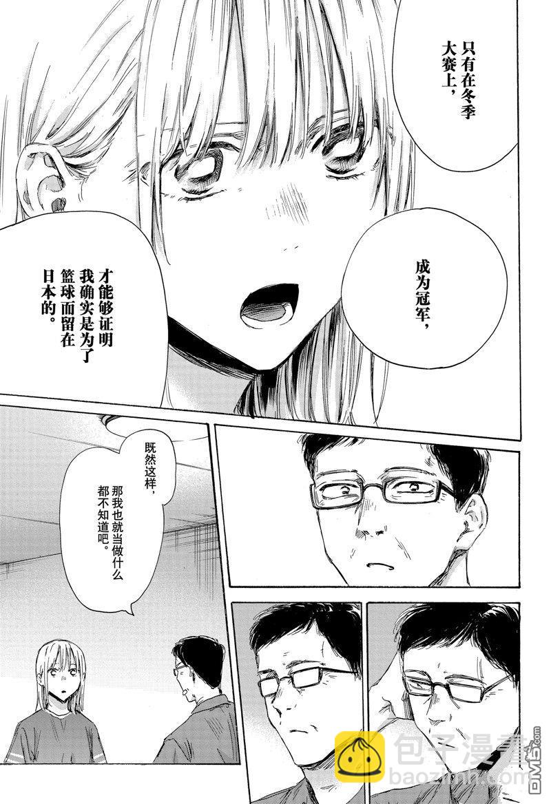 第156话6