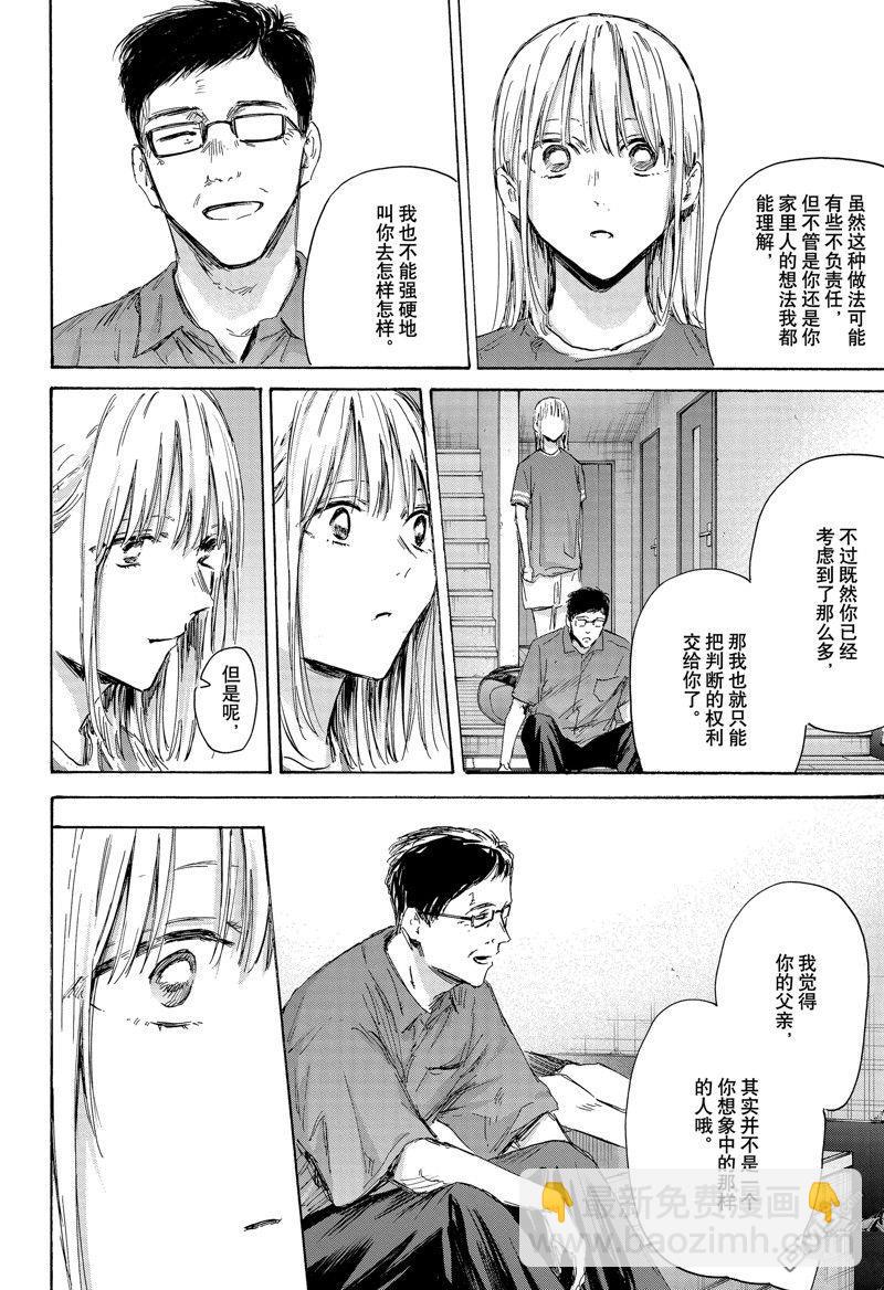 第156话7