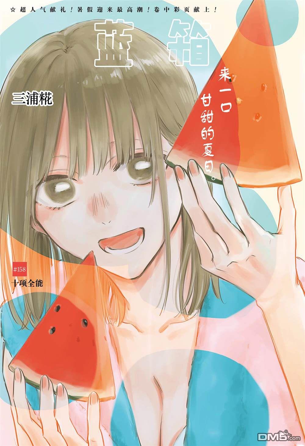第158话0