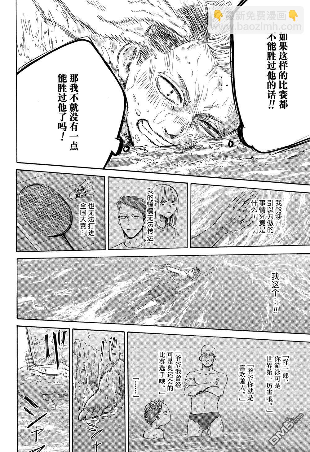 第158话13