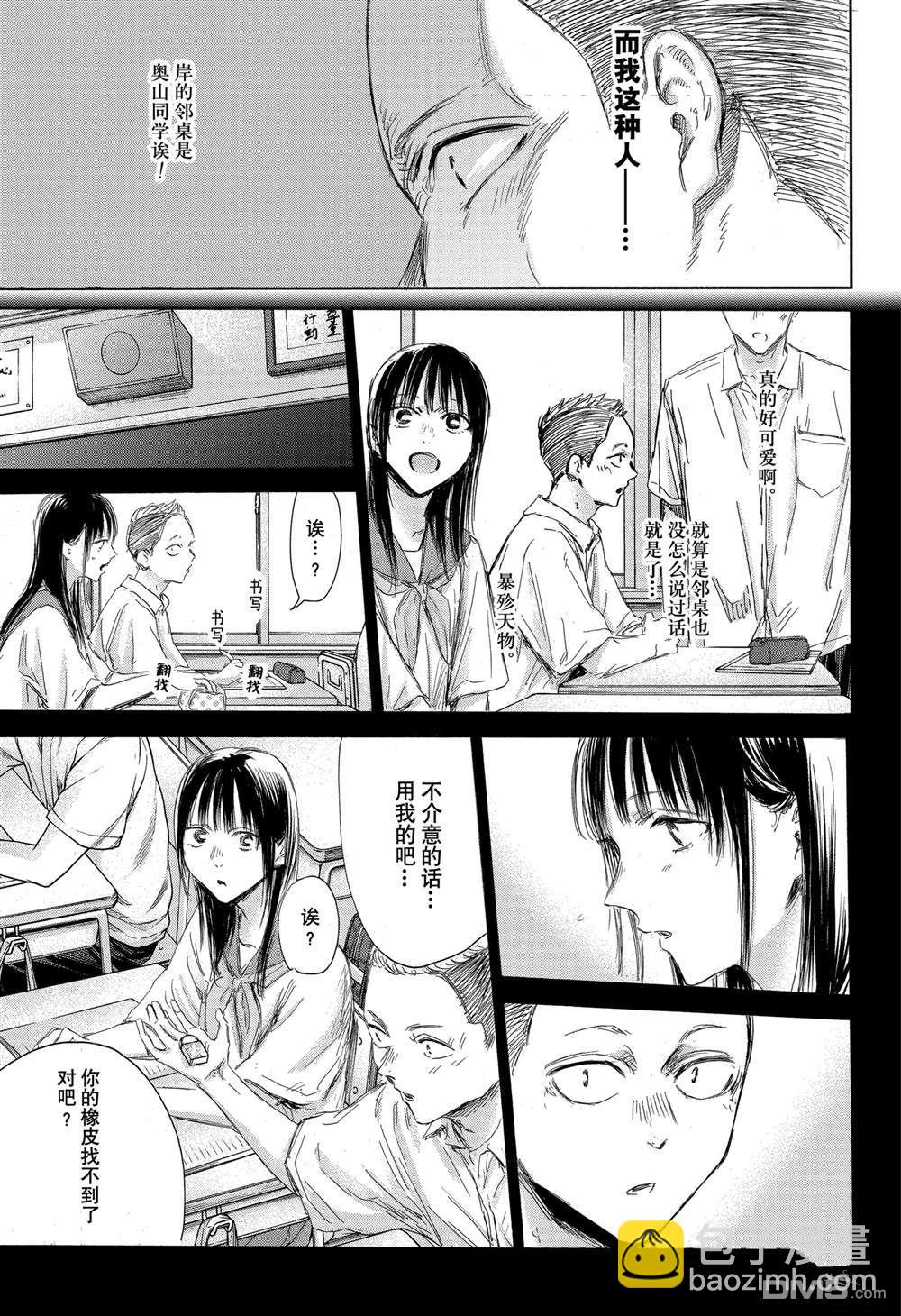 第158话4