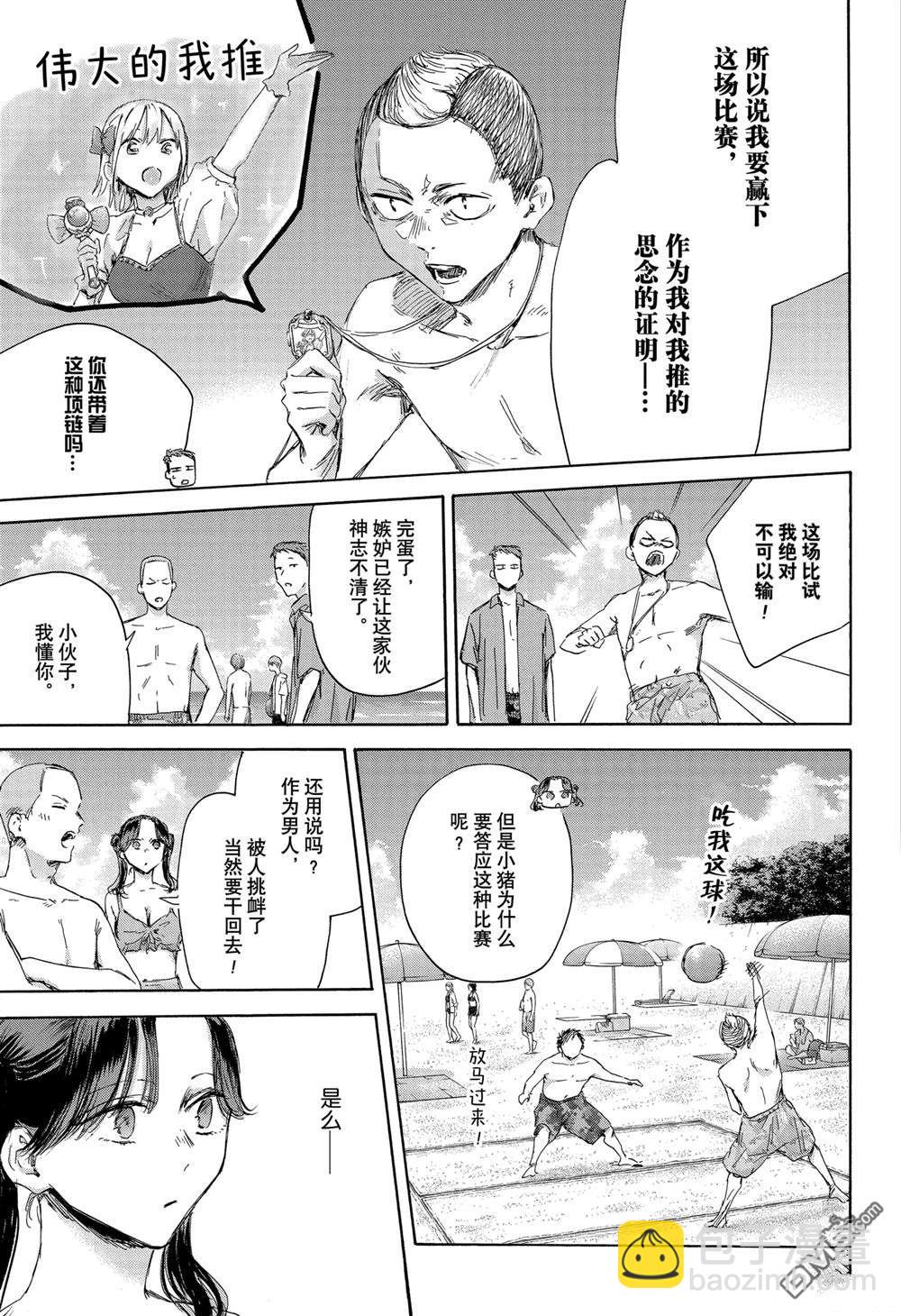 第158话6