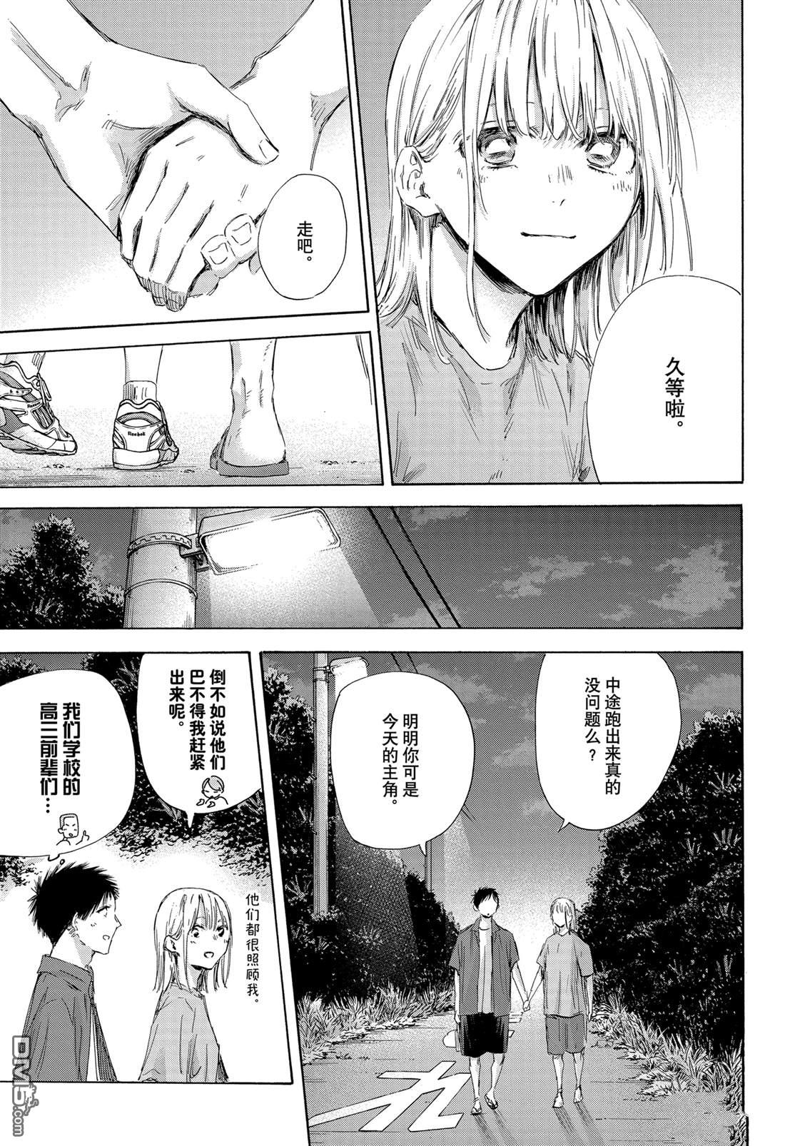 第159话12